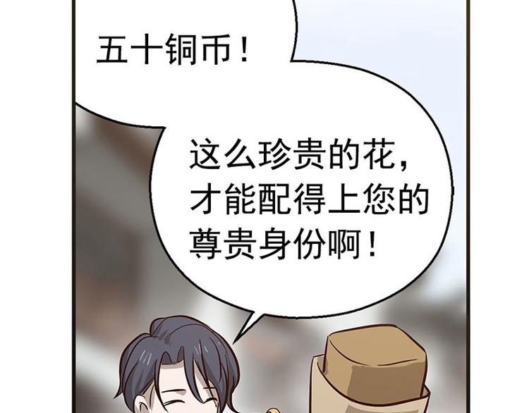 魂兵之戈韩漫全集-第10话 论推销的技巧无删减无遮挡章节图片 