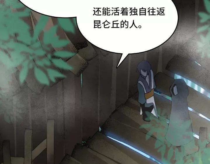 魂兵之戈韩漫全集-第56话 说话的艺术（下）无删减无遮挡章节图片 