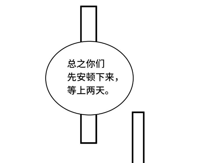 魂兵之戈韩漫全集-第56话 说话的艺术（下）无删减无遮挡章节图片 
