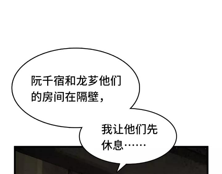 魂兵之戈韩漫全集-第56话 说话的艺术（下）无删减无遮挡章节图片 