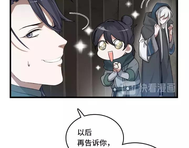 魂兵之戈韩漫全集-第56话 说话的艺术（下）无删减无遮挡章节图片 