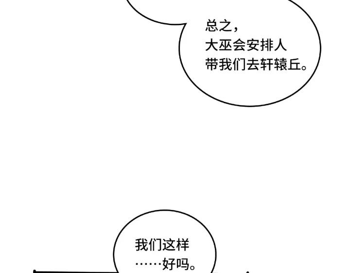 魂兵之戈韩漫全集-第56话 说话的艺术（下）无删减无遮挡章节图片 