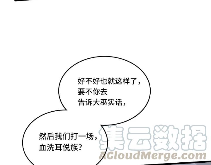 魂兵之戈韩漫全集-第56话 说话的艺术（下）无删减无遮挡章节图片 