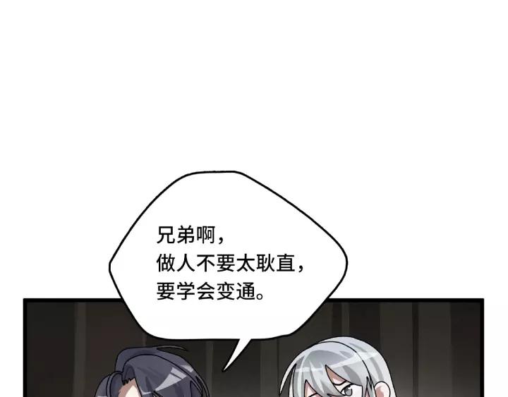 魂兵之戈韩漫全集-第56话 说话的艺术（下）无删减无遮挡章节图片 