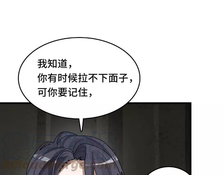 魂兵之戈韩漫全集-第56话 说话的艺术（下）无删减无遮挡章节图片 