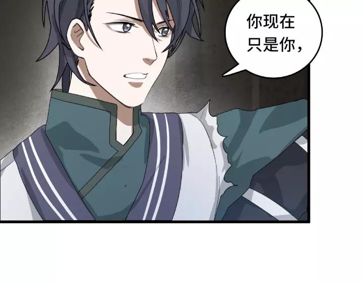 魂兵之戈韩漫全集-第56话 说话的艺术（下）无删减无遮挡章节图片 