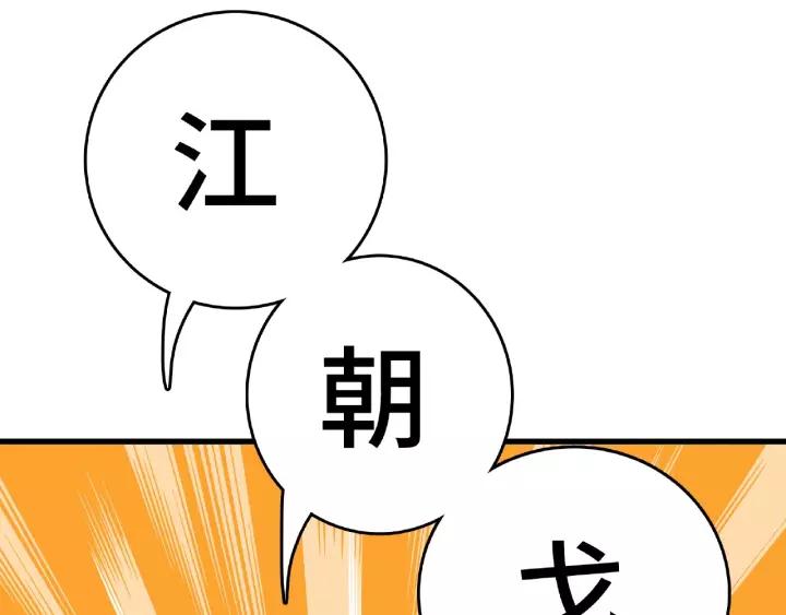 魂兵之戈韩漫全集-第56话 说话的艺术（下）无删减无遮挡章节图片 