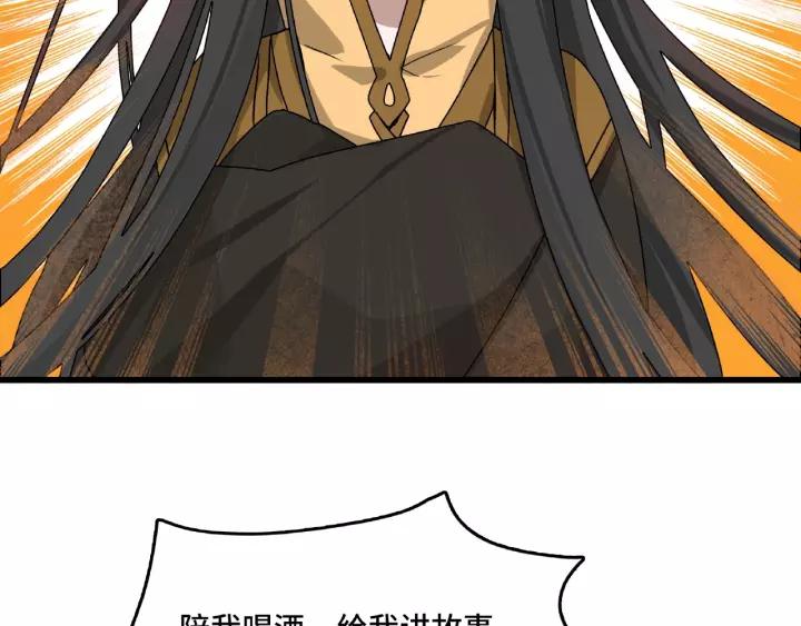 魂兵之戈韩漫全集-第56话 说话的艺术（下）无删减无遮挡章节图片 