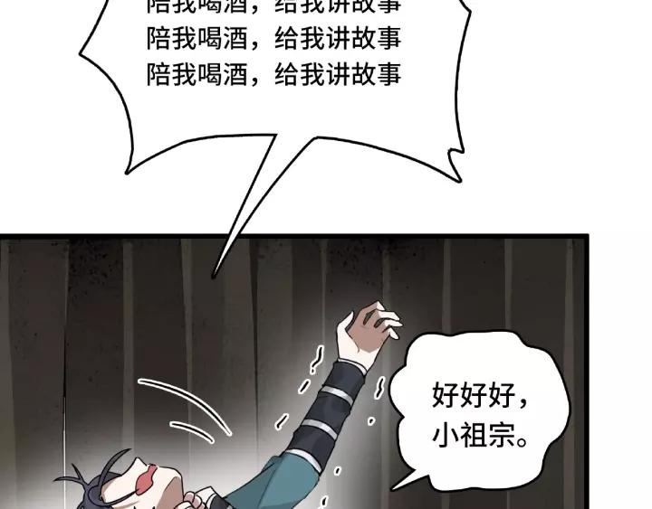 魂兵之戈韩漫全集-第56话 说话的艺术（下）无删减无遮挡章节图片 