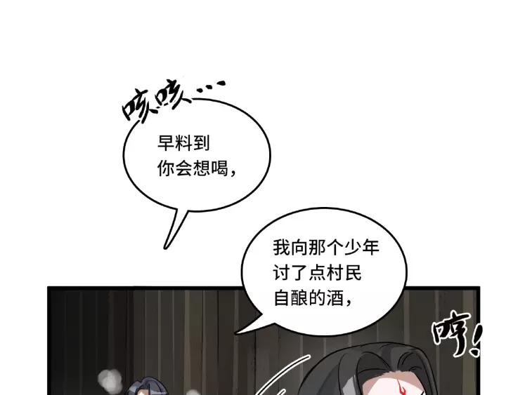 魂兵之戈韩漫全集-第56话 说话的艺术（下）无删减无遮挡章节图片 