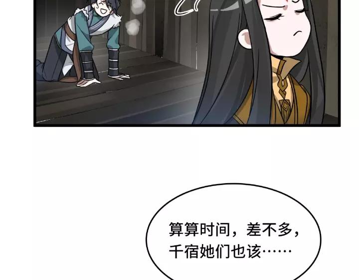 魂兵之戈韩漫全集-第56话 说话的艺术（下）无删减无遮挡章节图片 