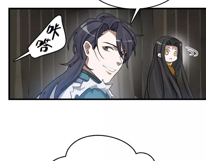 魂兵之戈韩漫全集-第56话 说话的艺术（下）无删减无遮挡章节图片 
