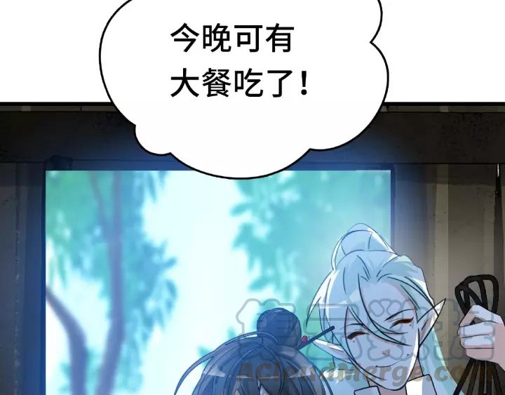 魂兵之戈韩漫全集-第56话 说话的艺术（下）无删减无遮挡章节图片 