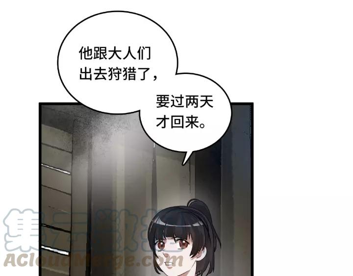 魂兵之戈韩漫全集-第56话 说话的艺术（下）无删减无遮挡章节图片 