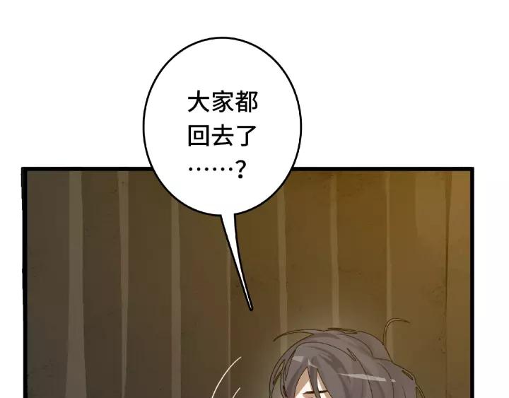 魂兵之戈韩漫全集-第56话 说话的艺术（下）无删减无遮挡章节图片 