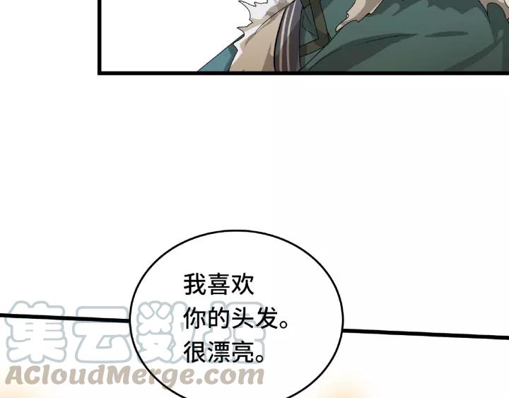 魂兵之戈韩漫全集-第56话 说话的艺术（下）无删减无遮挡章节图片 