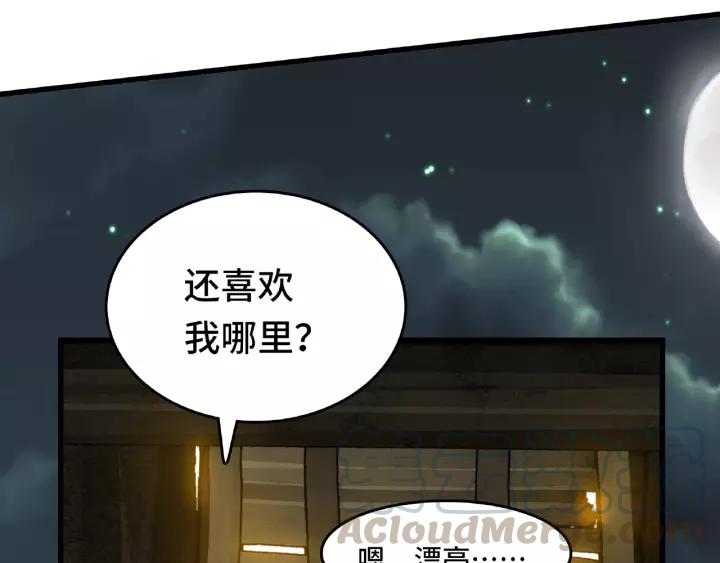 魂兵之戈韩漫全集-第56话 说话的艺术（下）无删减无遮挡章节图片 