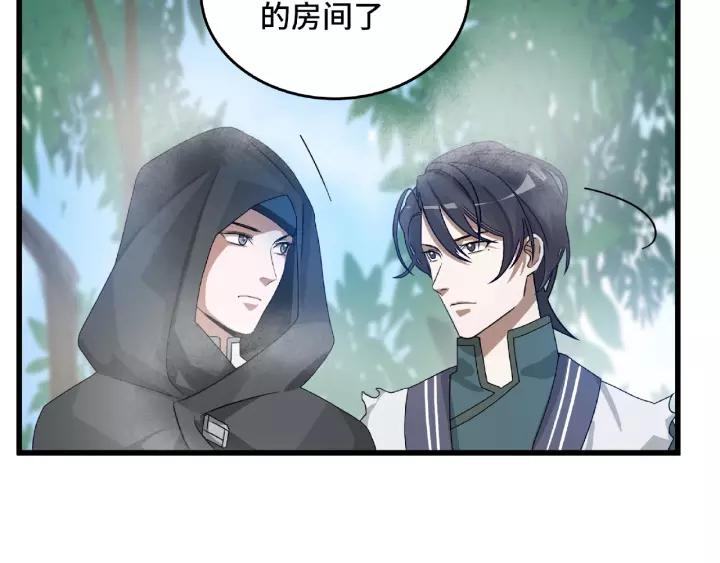 魂兵之戈韩漫全集-第56话 说话的艺术（下）无删减无遮挡章节图片 