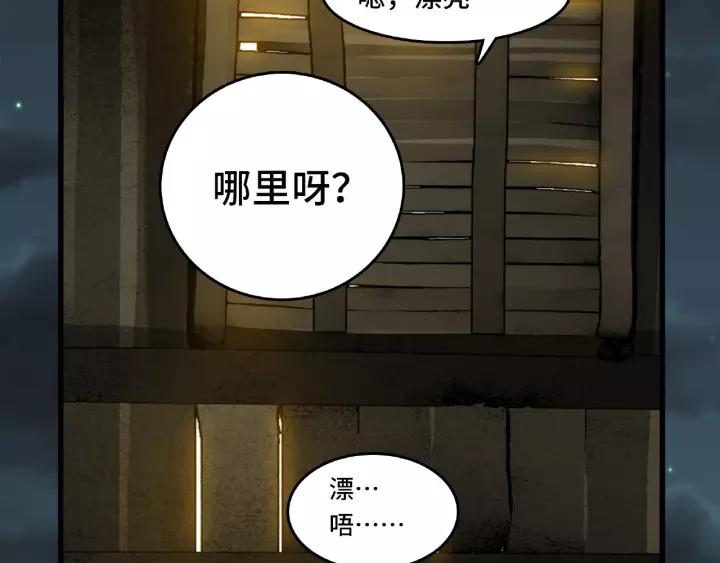 魂兵之戈韩漫全集-第56话 说话的艺术（下）无删减无遮挡章节图片 