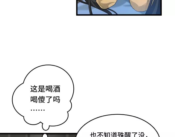 魂兵之戈韩漫全集-第57话 耳侻族的英雄（上）无删减无遮挡章节图片 