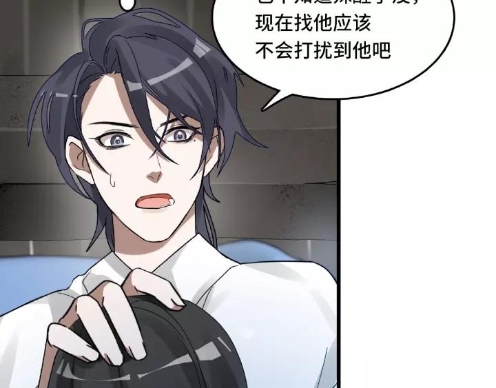 魂兵之戈韩漫全集-第57话 耳侻族的英雄（上）无删减无遮挡章节图片 