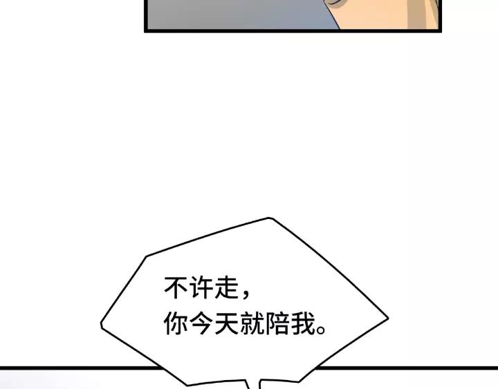 魂兵之戈韩漫全集-第57话 耳侻族的英雄（上）无删减无遮挡章节图片 