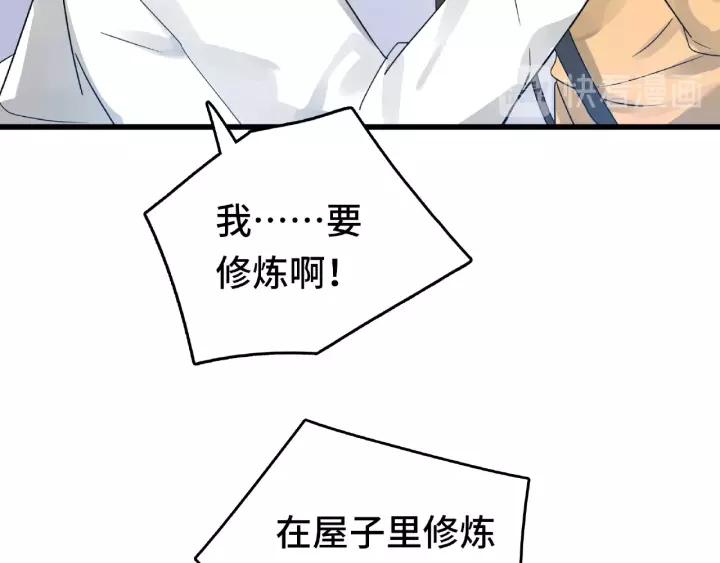 魂兵之戈韩漫全集-第57话 耳侻族的英雄（上）无删减无遮挡章节图片 