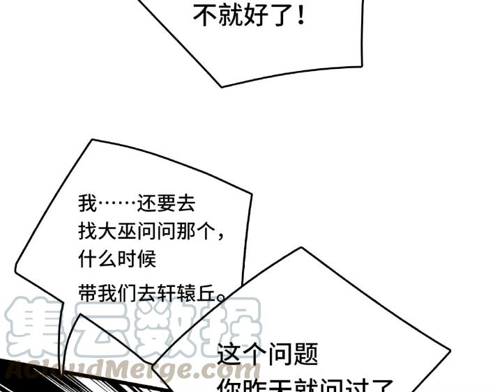 魂兵之戈韩漫全集-第57话 耳侻族的英雄（上）无删减无遮挡章节图片 