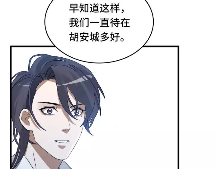 魂兵之戈韩漫全集-第57话 耳侻族的英雄（上）无删减无遮挡章节图片 