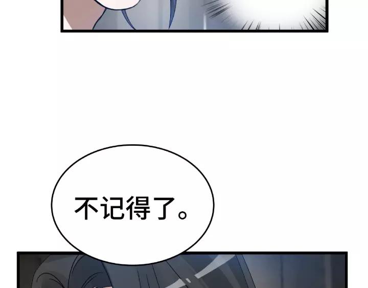 魂兵之戈韩漫全集-第57话 耳侻族的英雄（上）无删减无遮挡章节图片 