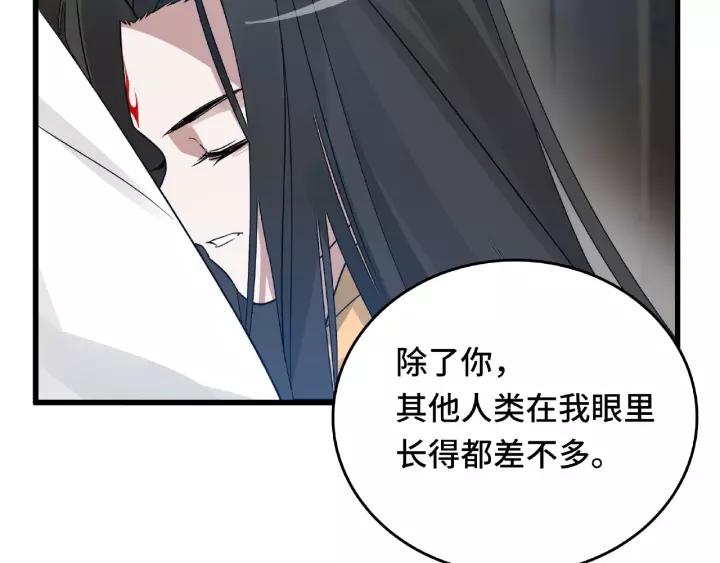 魂兵之戈韩漫全集-第57话 耳侻族的英雄（上）无删减无遮挡章节图片 