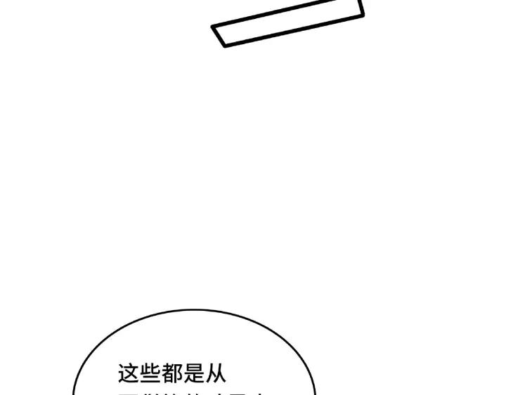 魂兵之戈韩漫全集-第57话 耳侻族的英雄（上）无删减无遮挡章节图片 