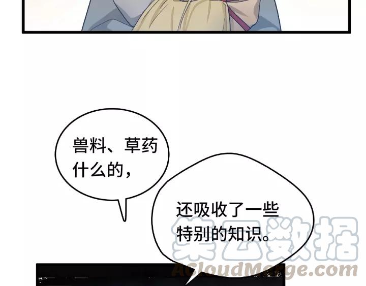 魂兵之戈韩漫全集-第57话 耳侻族的英雄（上）无删减无遮挡章节图片 