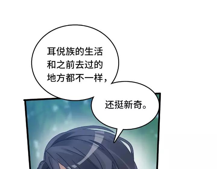 魂兵之戈韩漫全集-第57话 耳侻族的英雄（上）无删减无遮挡章节图片 