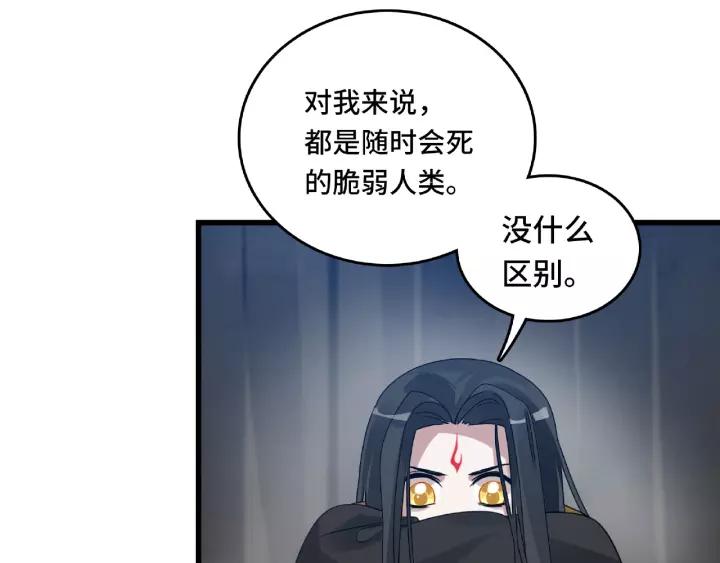 魂兵之戈韩漫全集-第57话 耳侻族的英雄（上）无删减无遮挡章节图片 