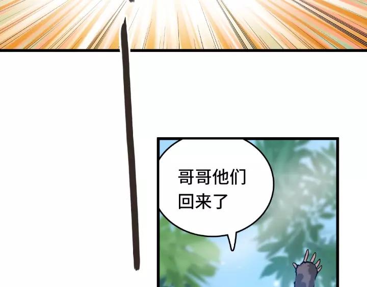 魂兵之戈韩漫全集-第57话 耳侻族的英雄（上）无删减无遮挡章节图片 