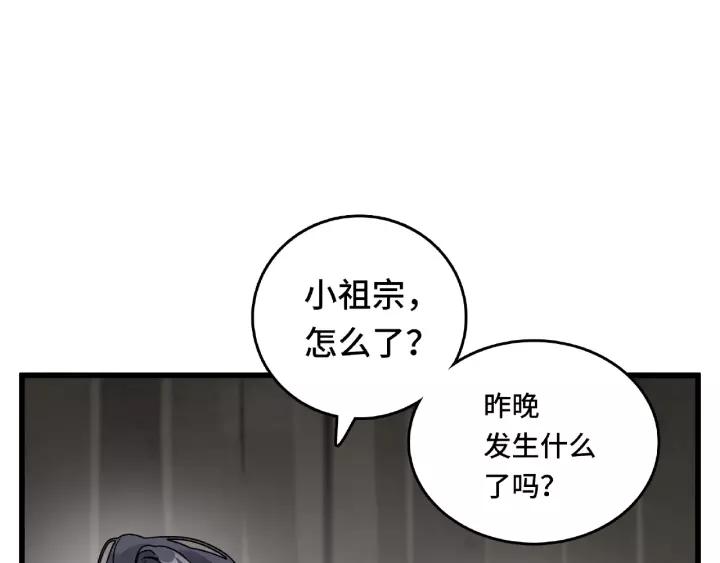 魂兵之戈韩漫全集-第57话 耳侻族的英雄（上）无删减无遮挡章节图片 