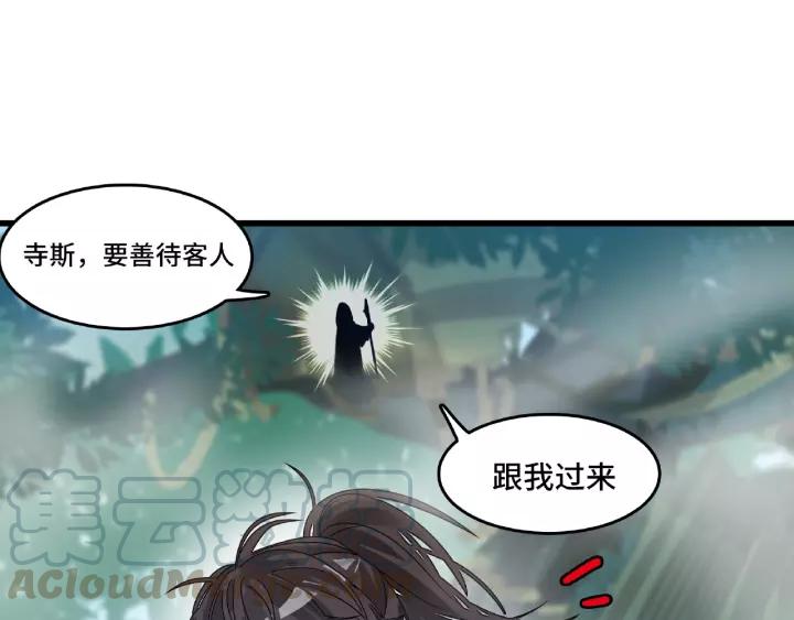 魂兵之戈韩漫全集-第57话 耳侻族的英雄（下）无删减无遮挡章节图片 