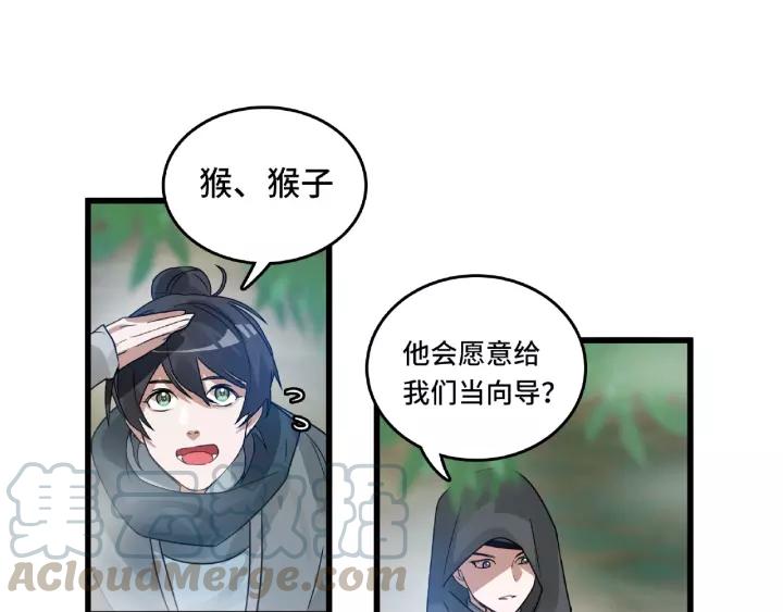 魂兵之戈韩漫全集-第57话 耳侻族的英雄（下）无删减无遮挡章节图片 