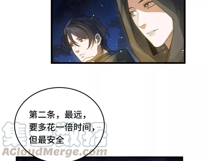 魂兵之戈韩漫全集-第57话 耳侻族的英雄（下）无删减无遮挡章节图片 