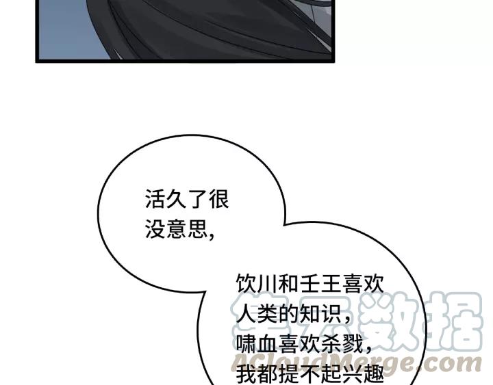 魂兵之戈韩漫全集-第57话 耳侻族的英雄（下）无删减无遮挡章节图片 