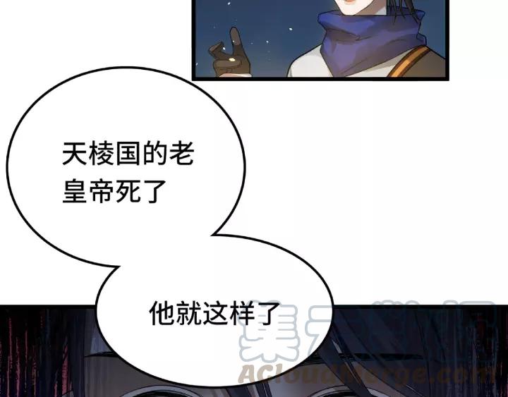 魂兵之戈韩漫全集-第57话 耳侻族的英雄（下）无删减无遮挡章节图片 