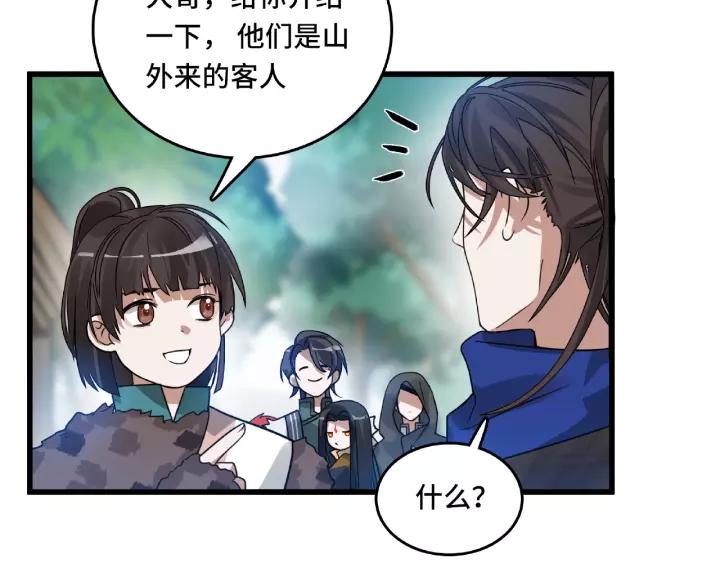 魂兵之戈韩漫全集-第57话 耳侻族的英雄（下）无删减无遮挡章节图片 