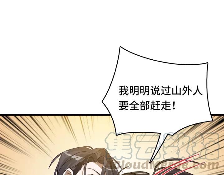 魂兵之戈韩漫全集-第57话 耳侻族的英雄（下）无删减无遮挡章节图片 