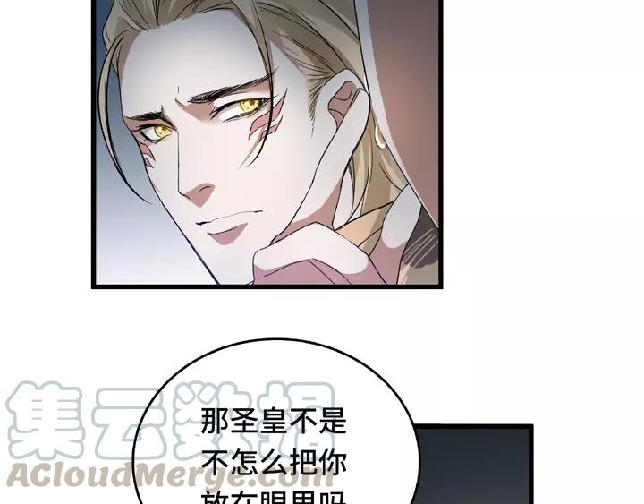 魂兵之戈韩漫全集-第58话 虞人殊的秘密（上）无删减无遮挡章节图片 