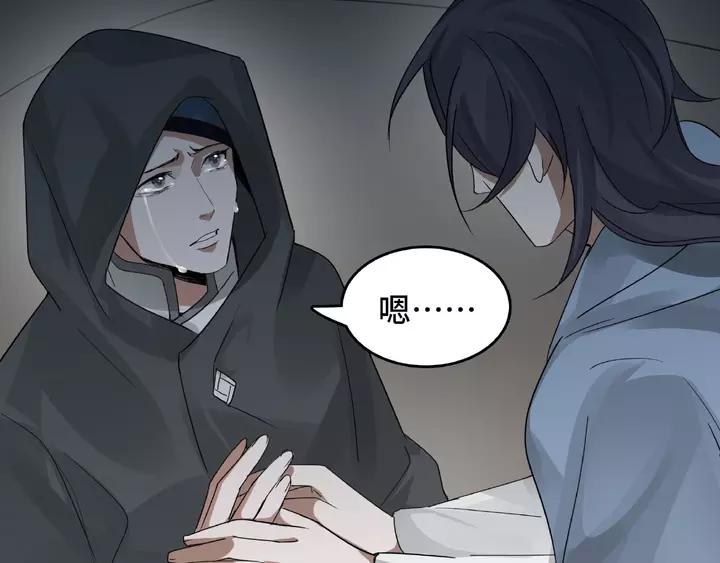 魂兵之戈韩漫全集-第58话 虞人殊的秘密（上）无删减无遮挡章节图片 
