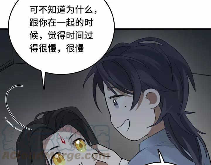 魂兵之戈韩漫全集-第58话 虞人殊的秘密（上）无删减无遮挡章节图片 