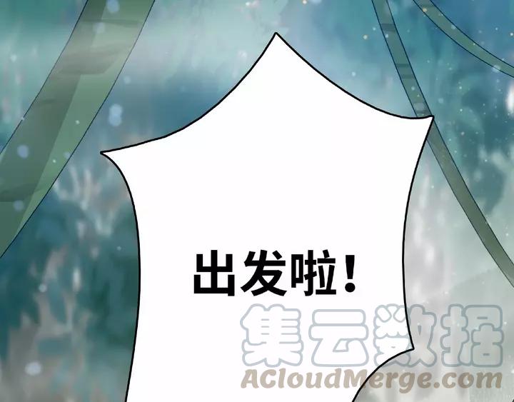 魂兵之戈韩漫全集-第58话 虞人殊的秘密（上）无删减无遮挡章节图片 