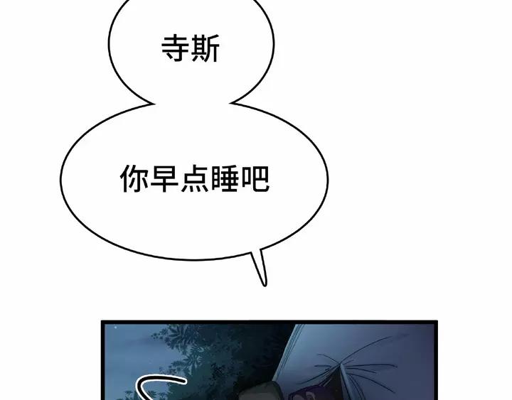 魂兵之戈韩漫全集-第58话 虞人殊的秘密（上）无删减无遮挡章节图片 