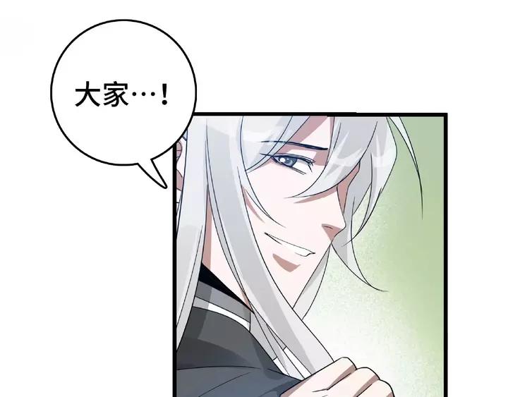 魂兵之戈韩漫全集-第58话 虞人殊的秘密（下）无删减无遮挡章节图片 